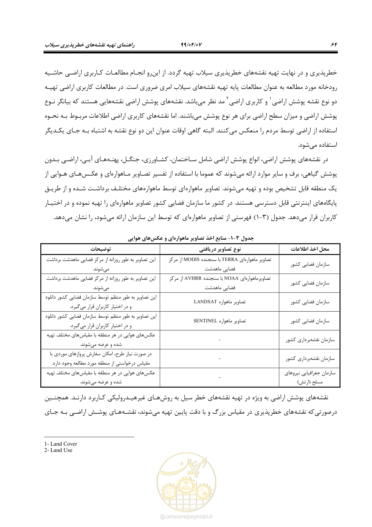 صفحه 82 از 186