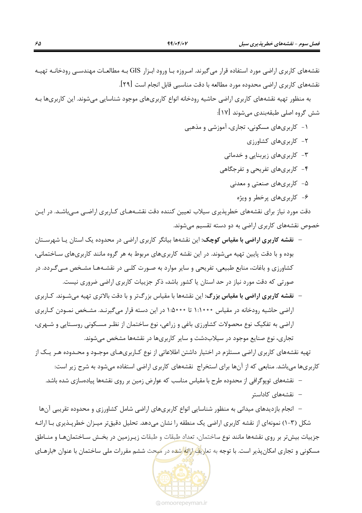 صفحه 83 از 186