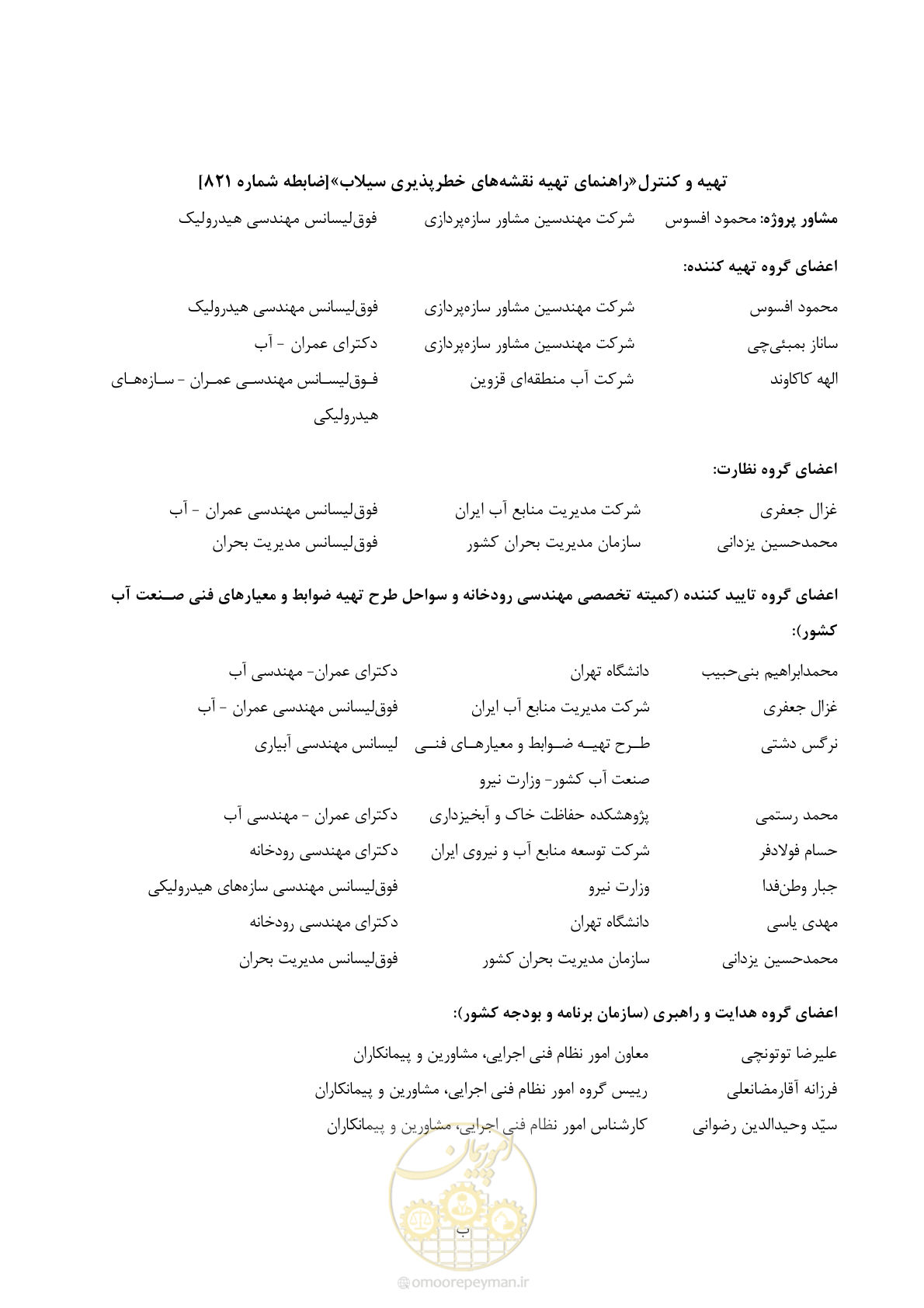 صفحه 9 از 186