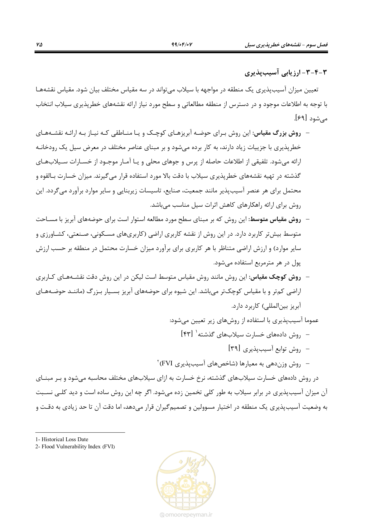 صفحه 93 از 186