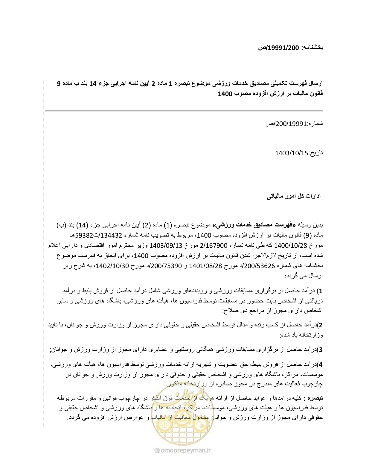 صفحه 1 از 2