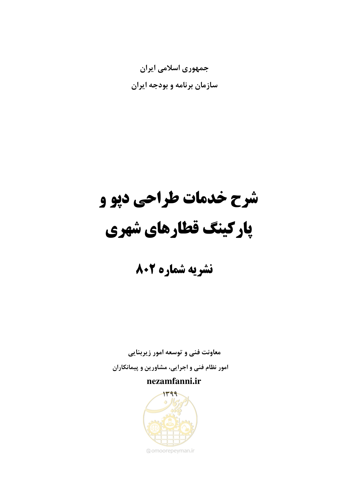 صفحه 1 از 60