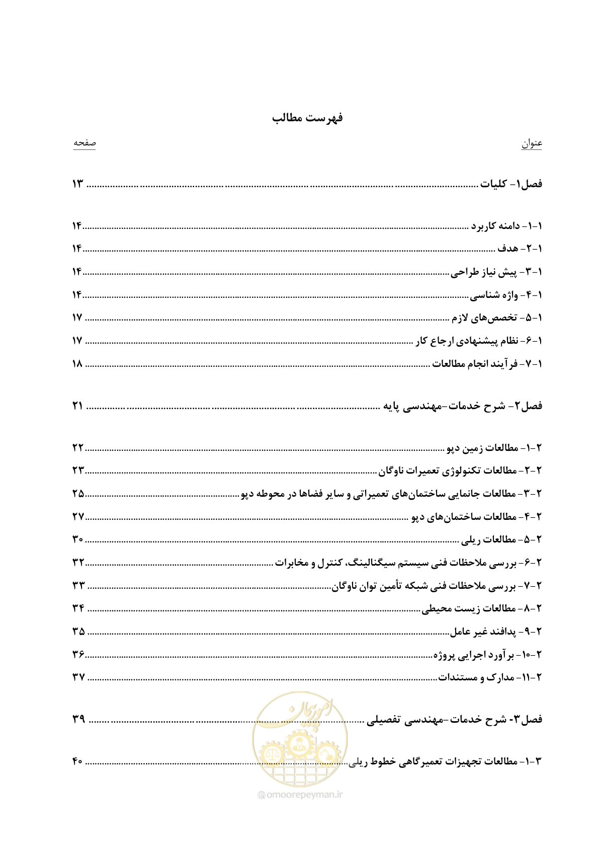 صفحه 11 از 60
