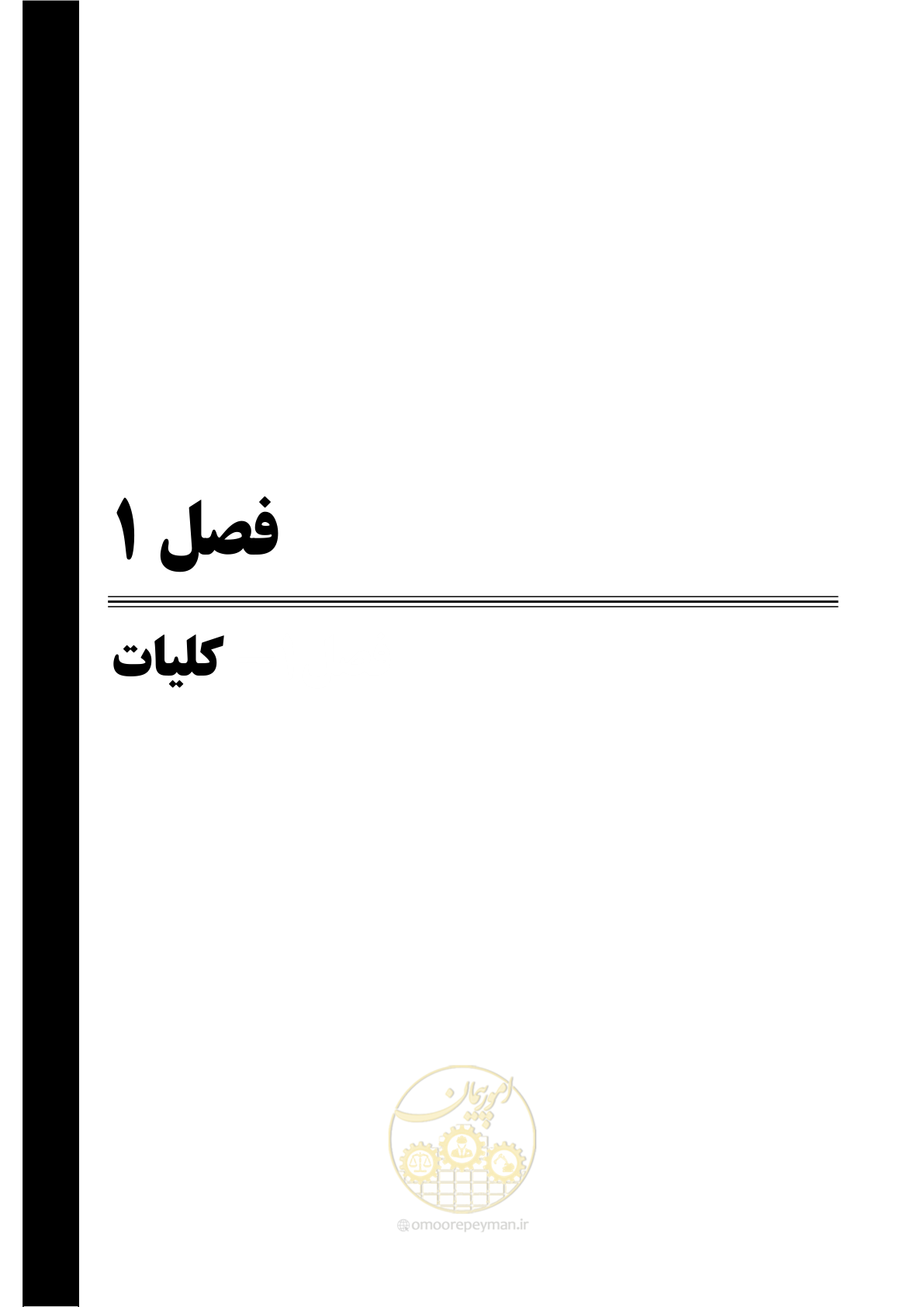 صفحه 17 از 60