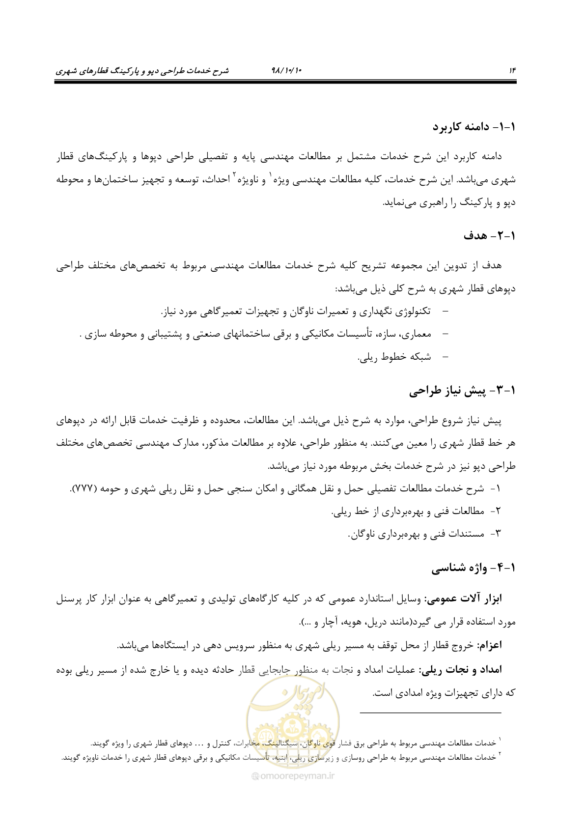 صفحه 18 از 60