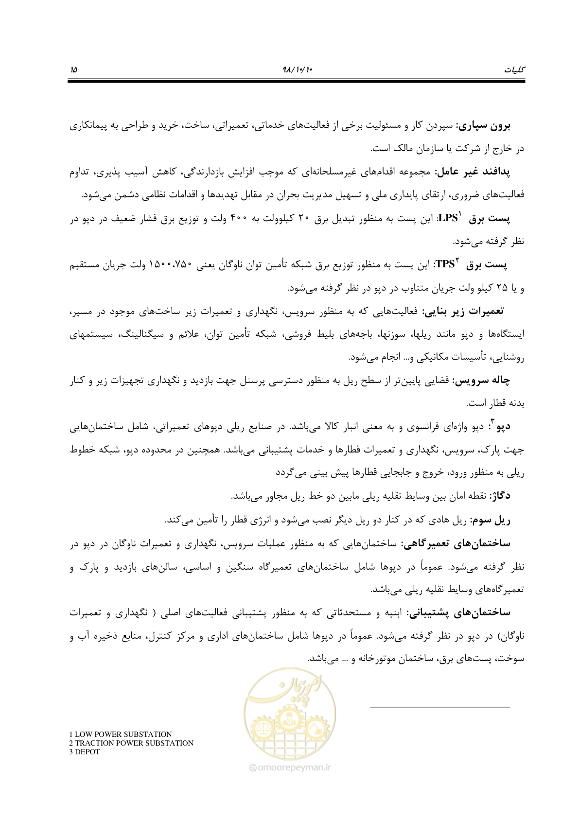 صفحه 19 از 60