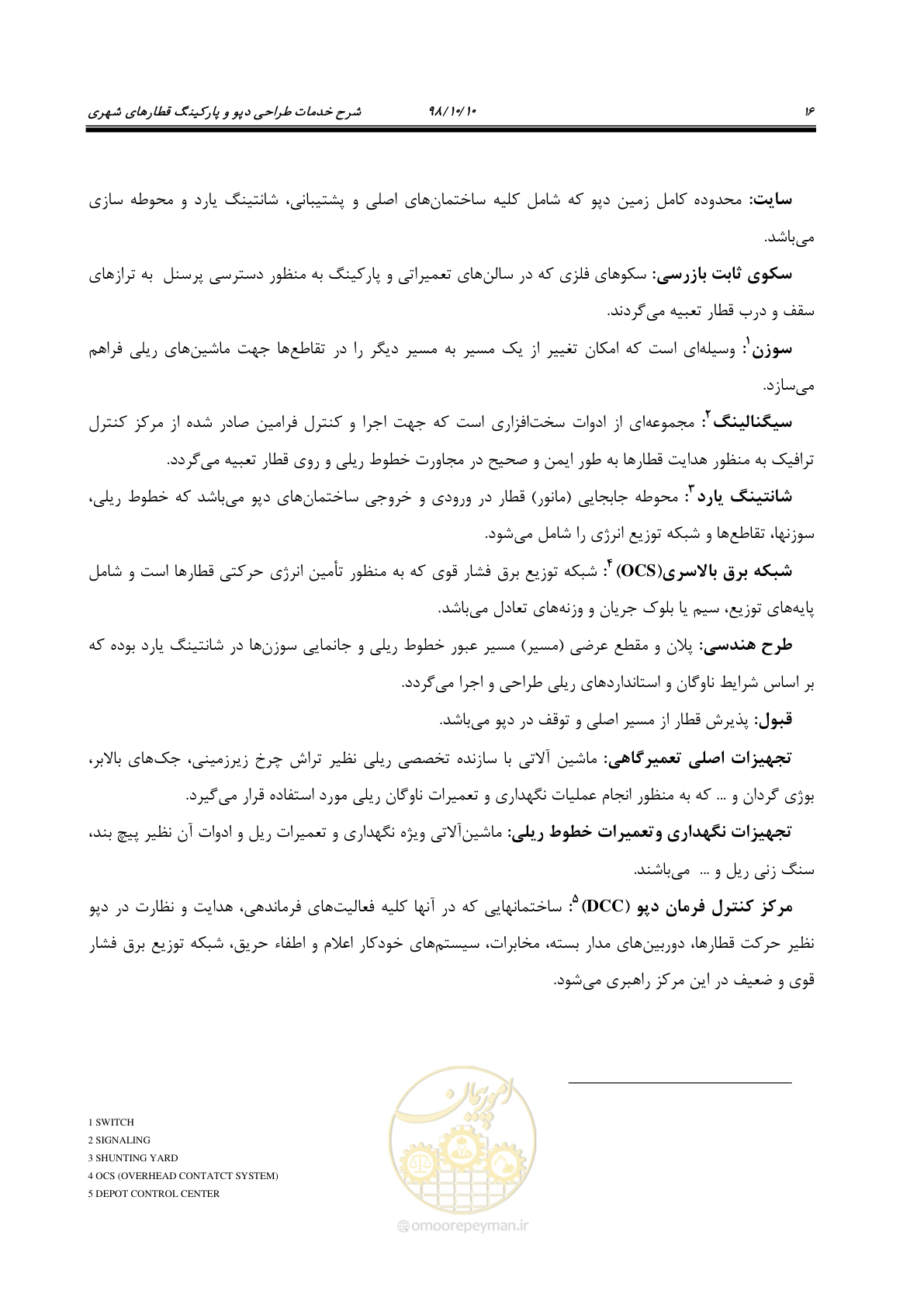 صفحه 20 از 60