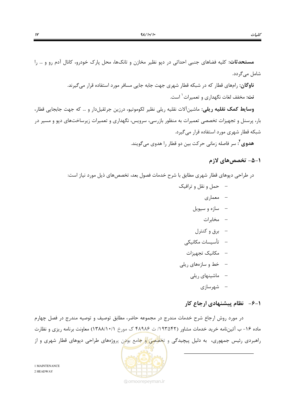 صفحه 21 از 60