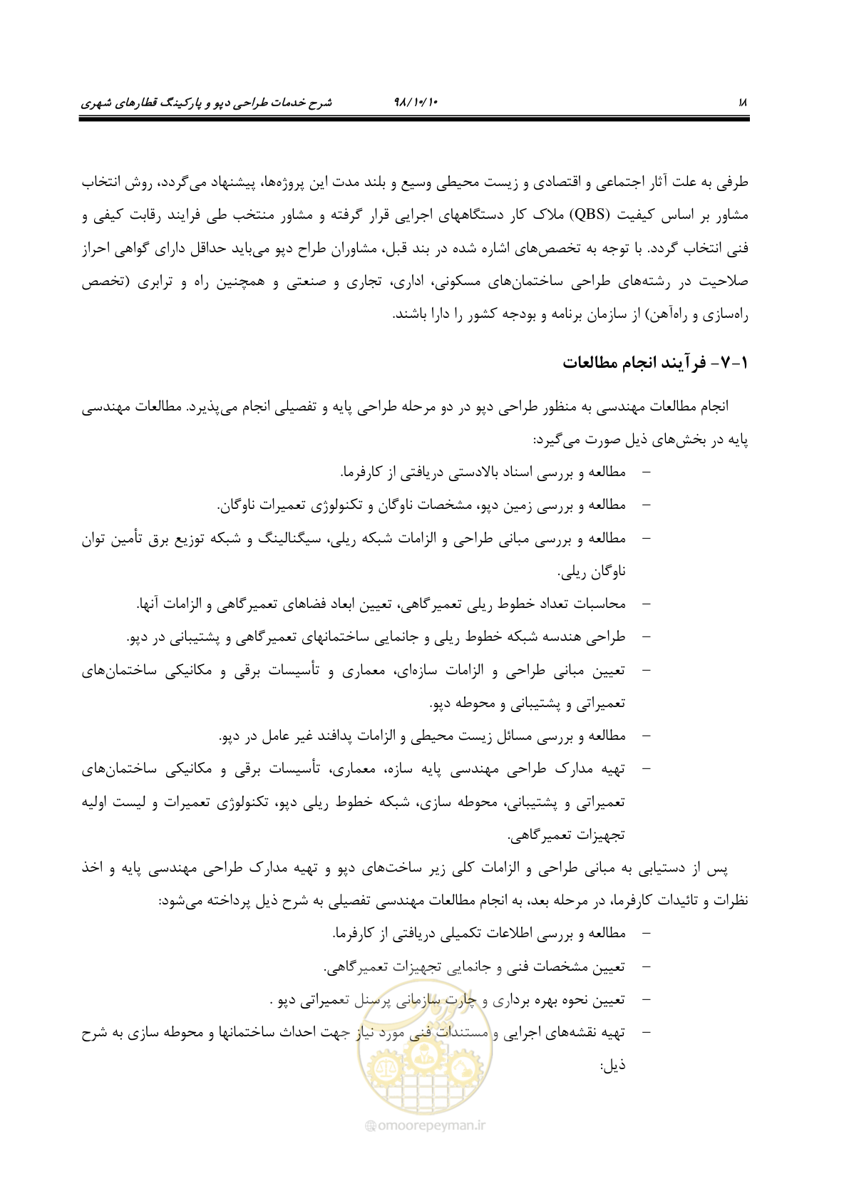 صفحه 22 از 60