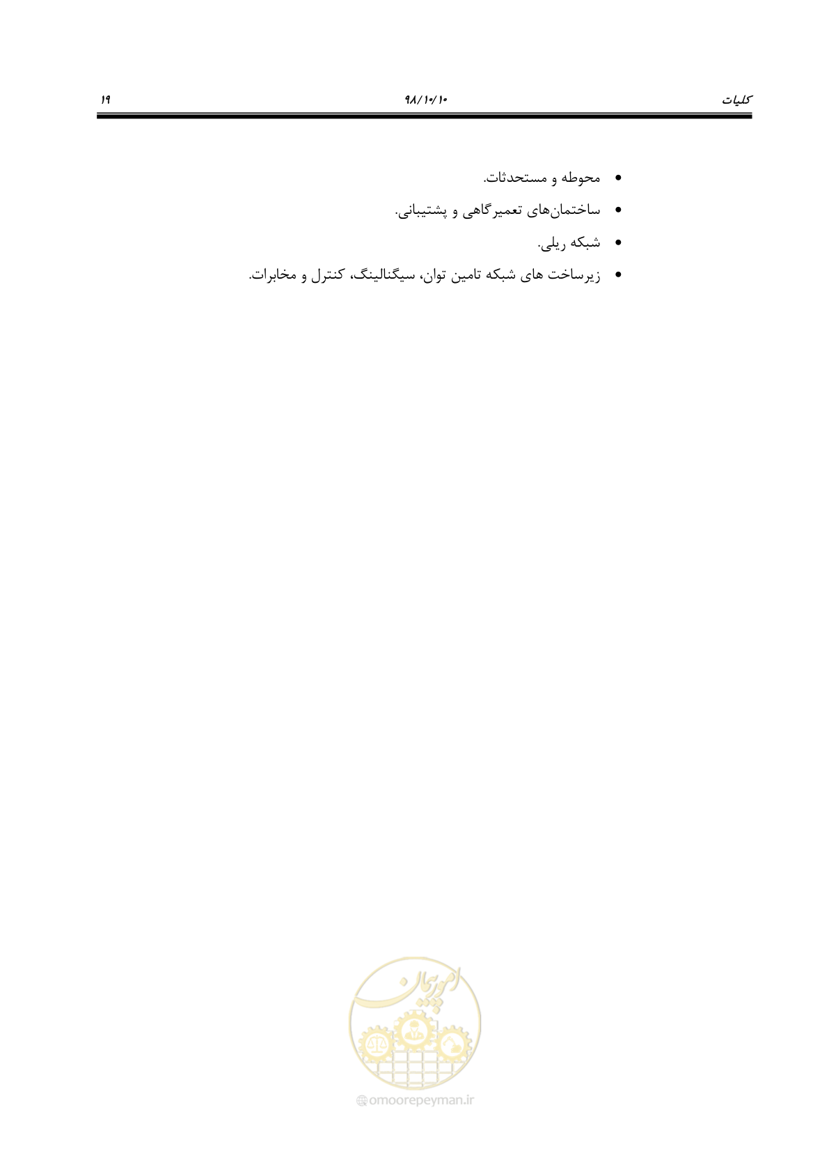 صفحه 23 از 60
