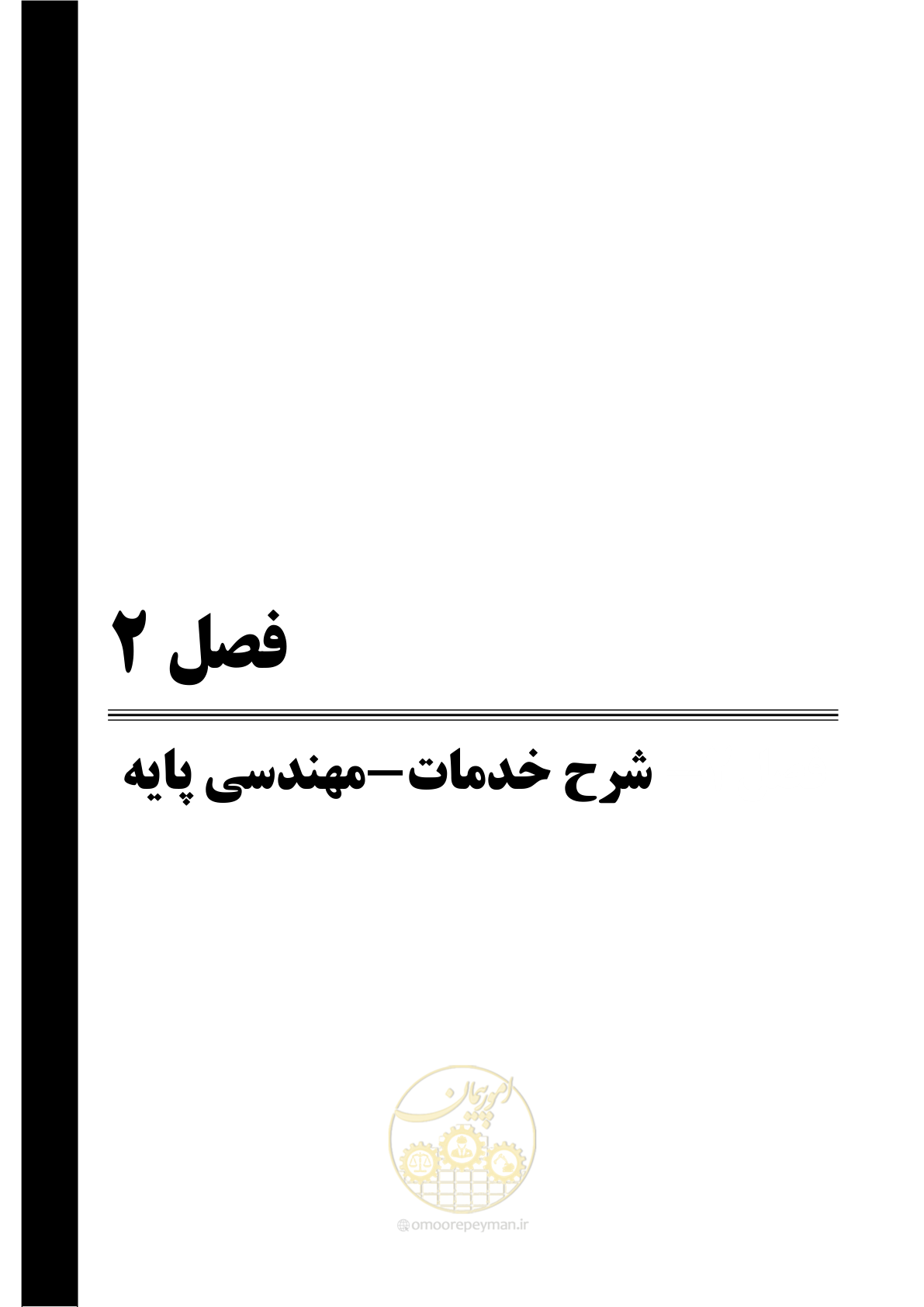 صفحه 25 از 60