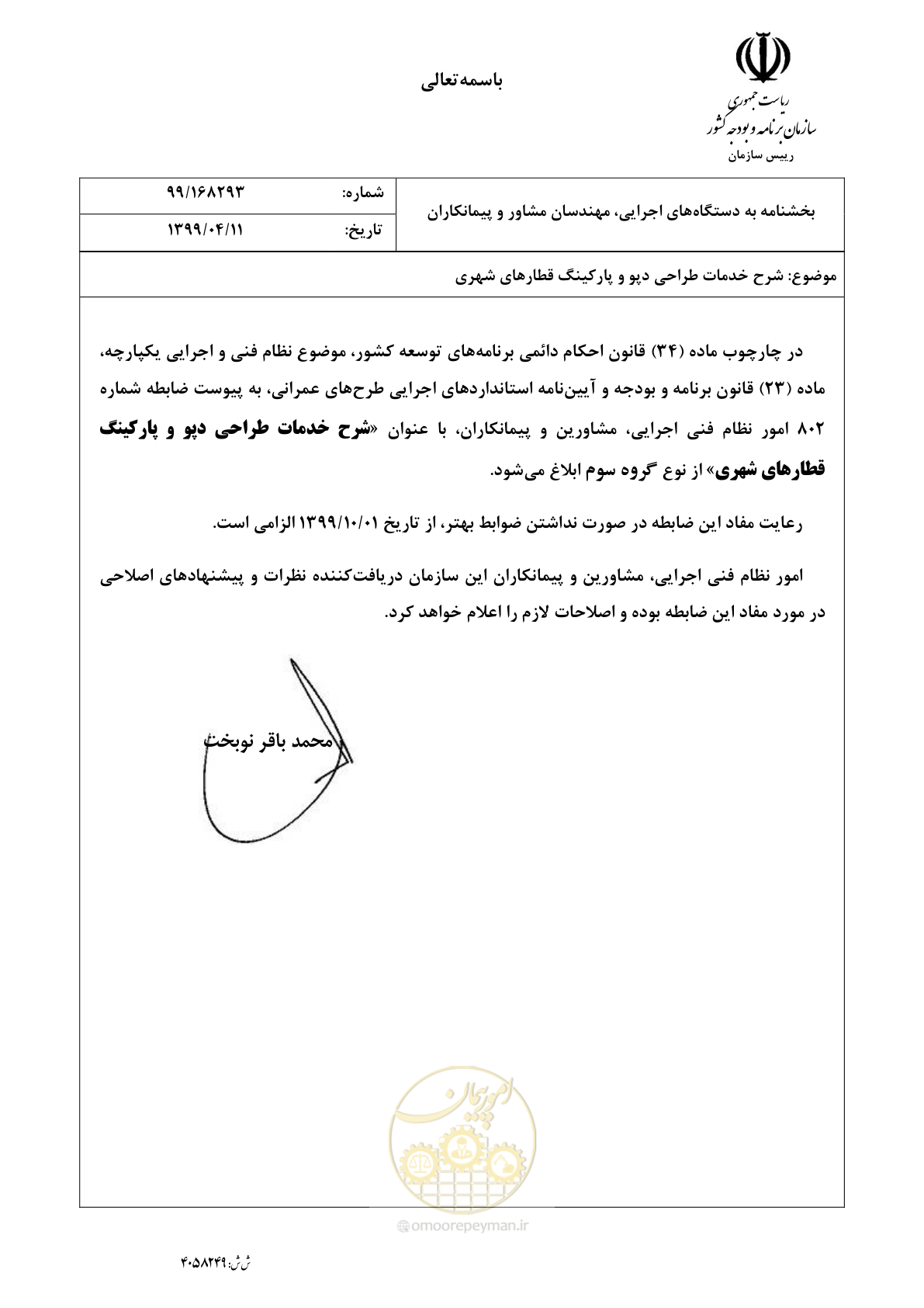 صفحه 3 از 60
