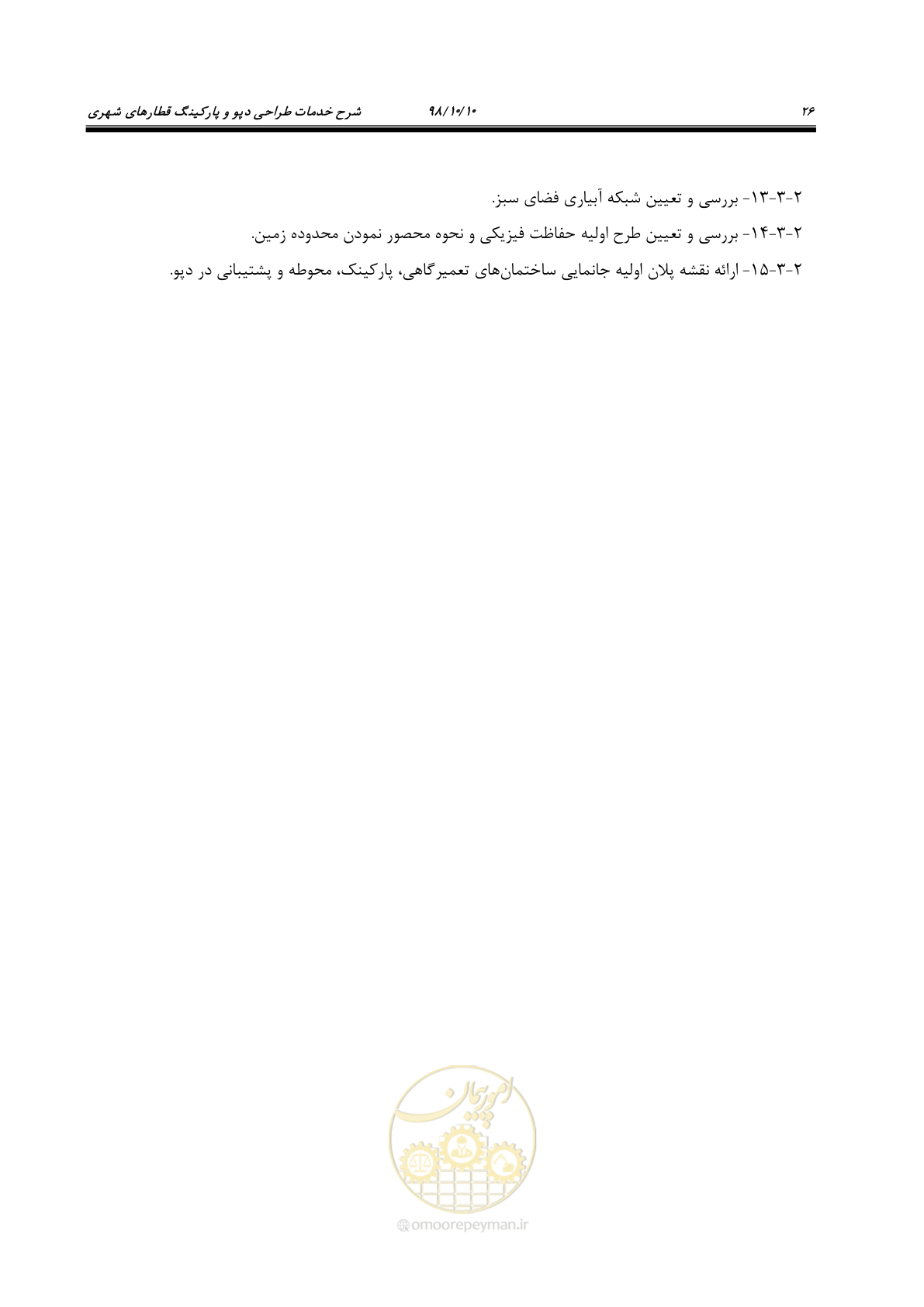 صفحه 30 از 60