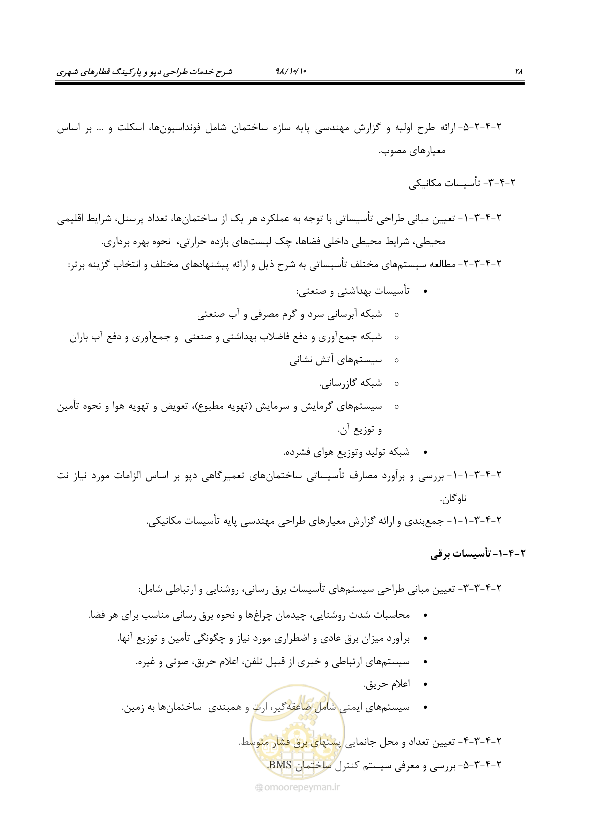 صفحه 32 از 60