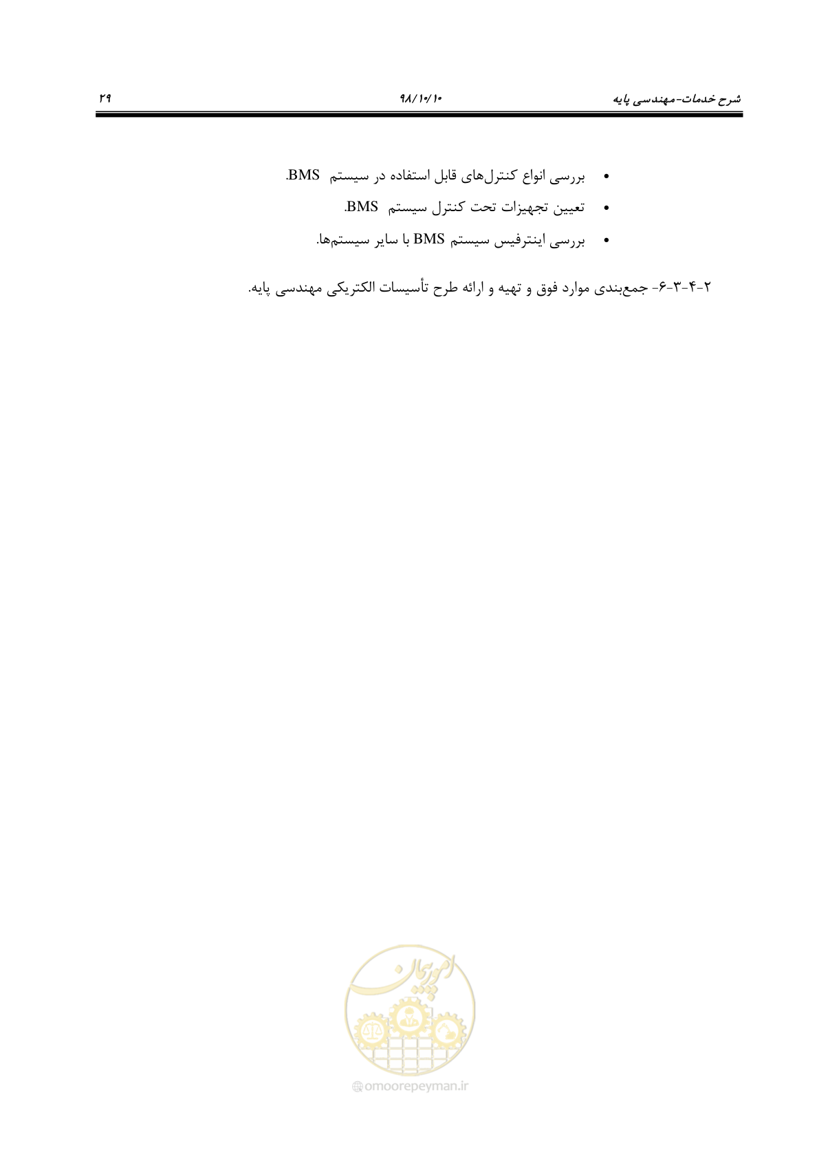 صفحه 33 از 60