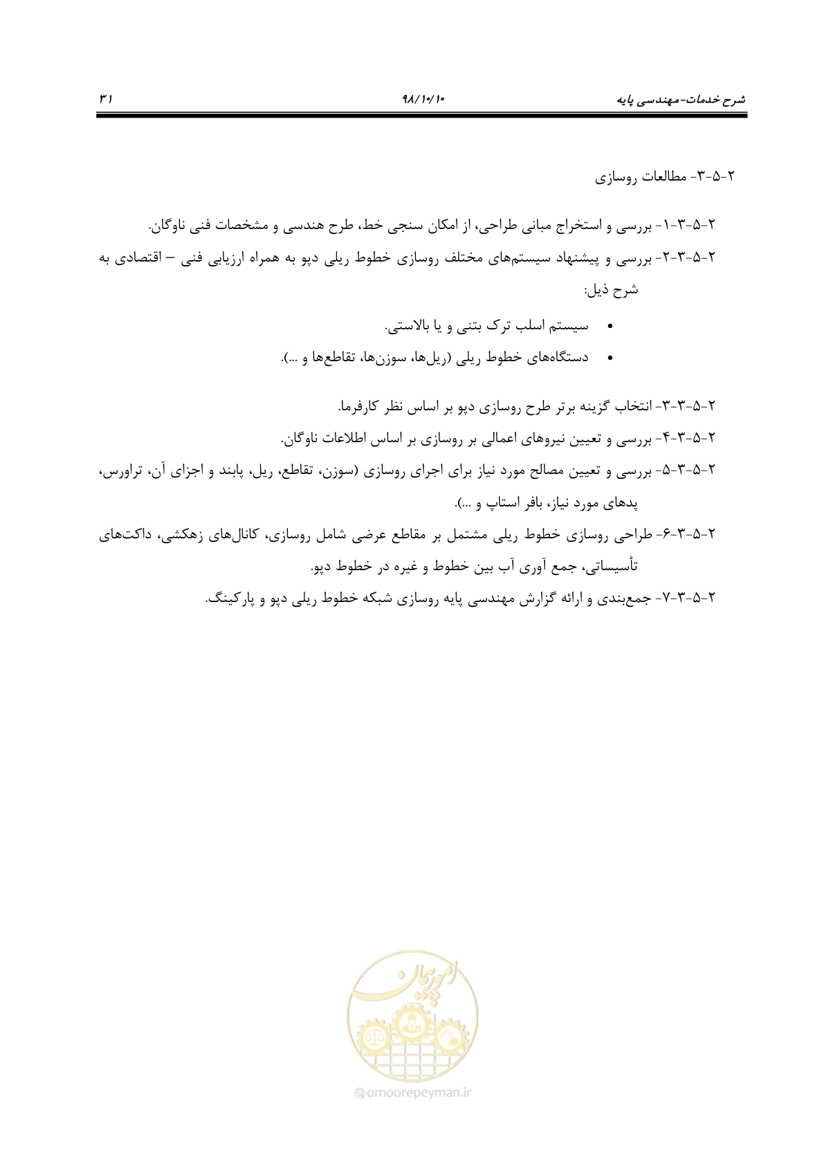 صفحه 35 از 60