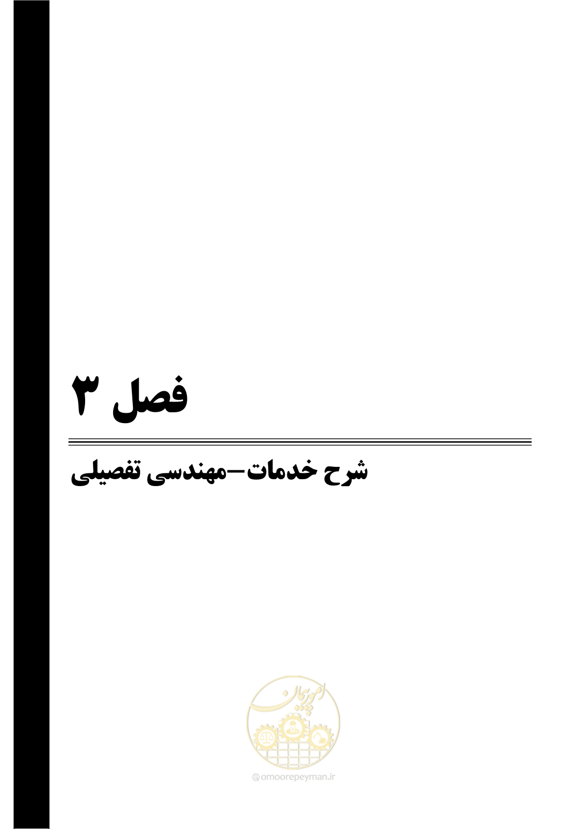 صفحه 43 از 60