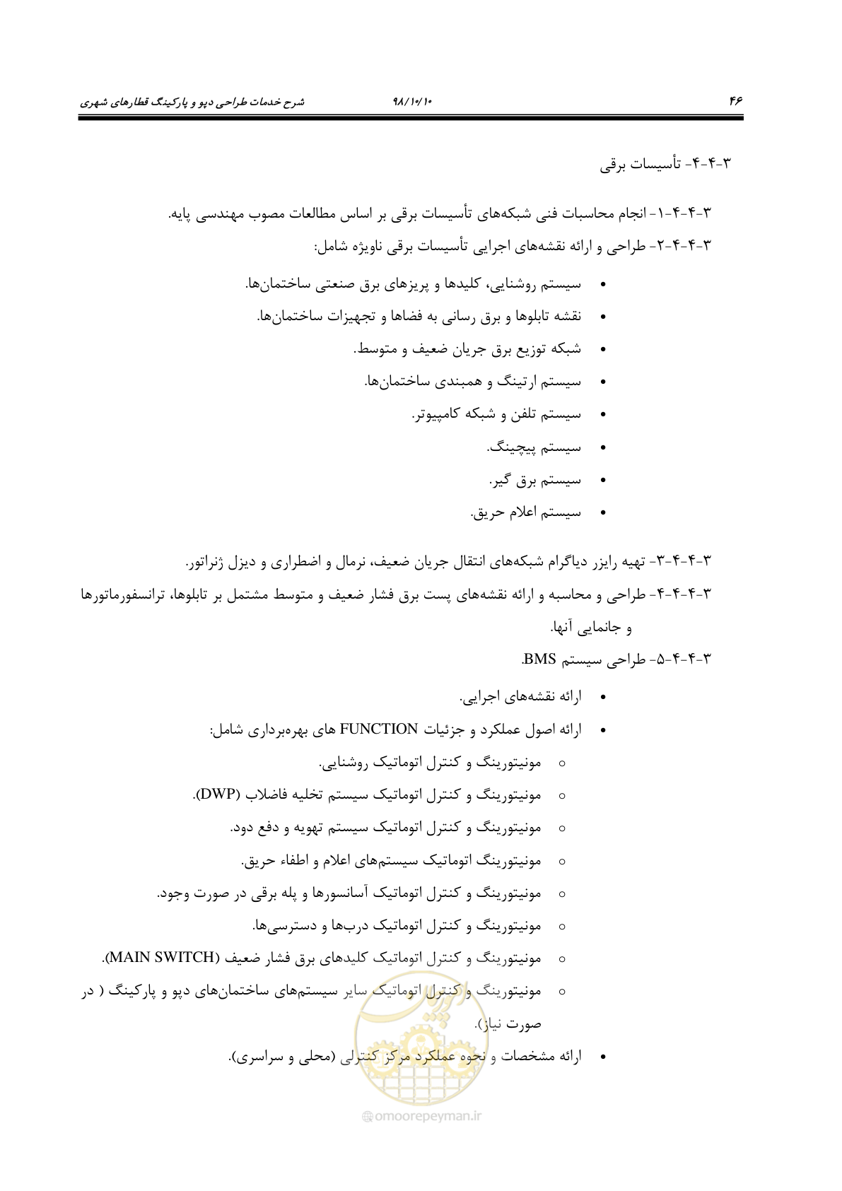 صفحه 50 از 60