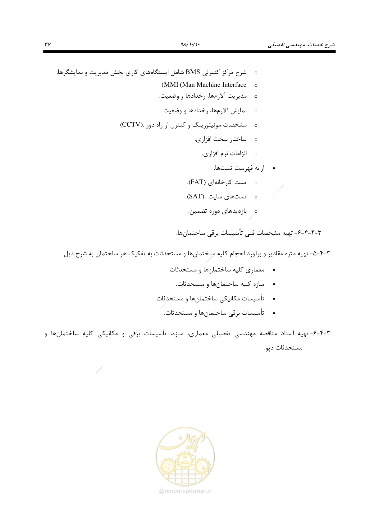 صفحه 51 از 60