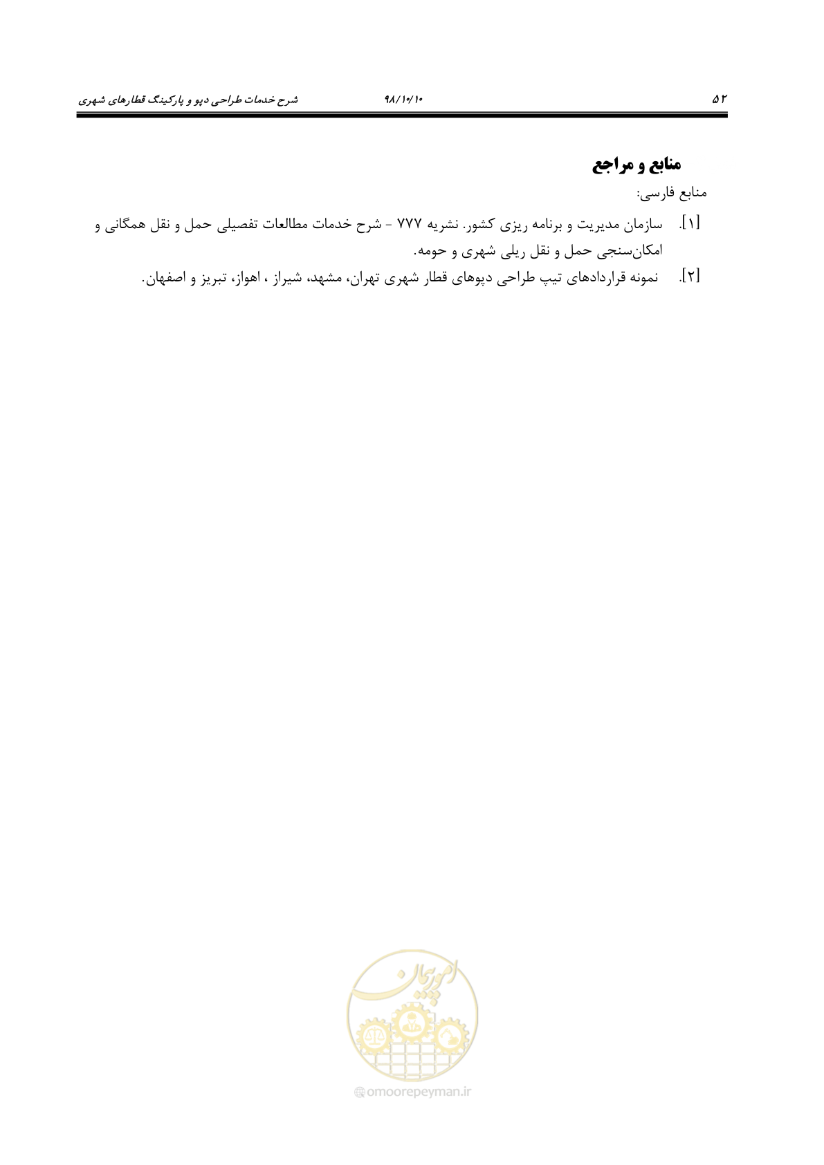 صفحه 56 از 60