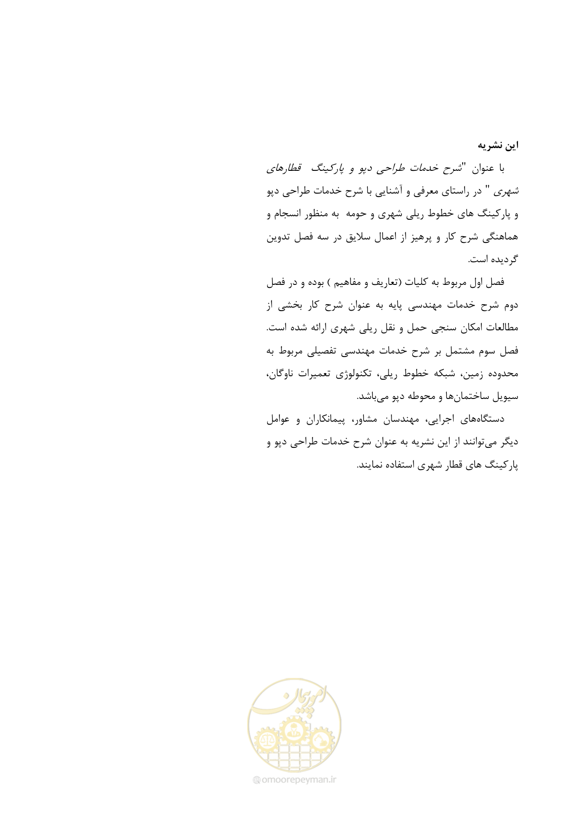 صفحه 60 از 60
