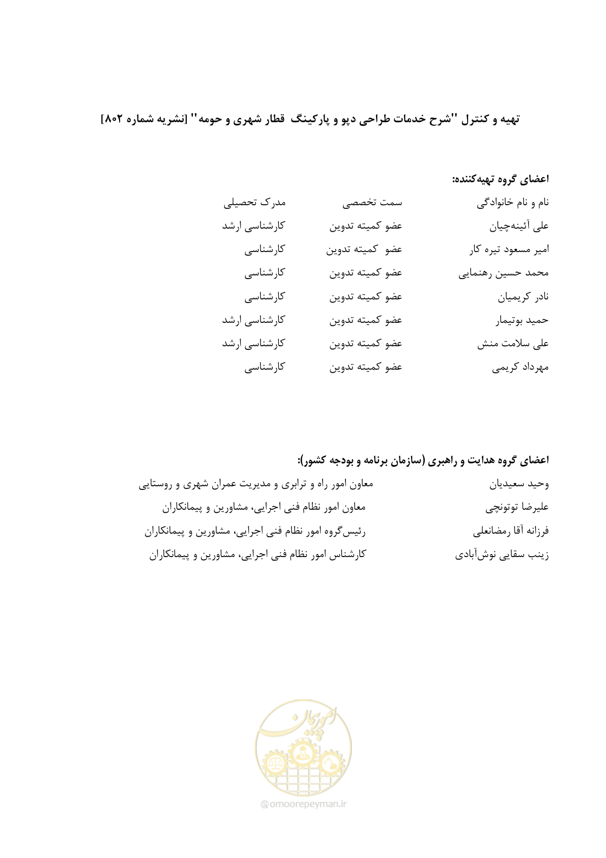صفحه 9 از 60