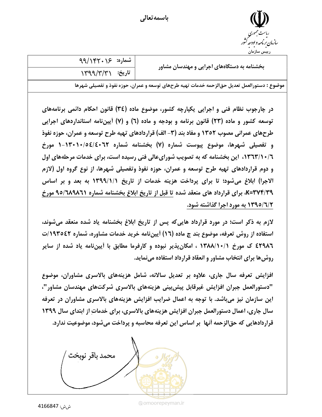 صفحه 1 از 1