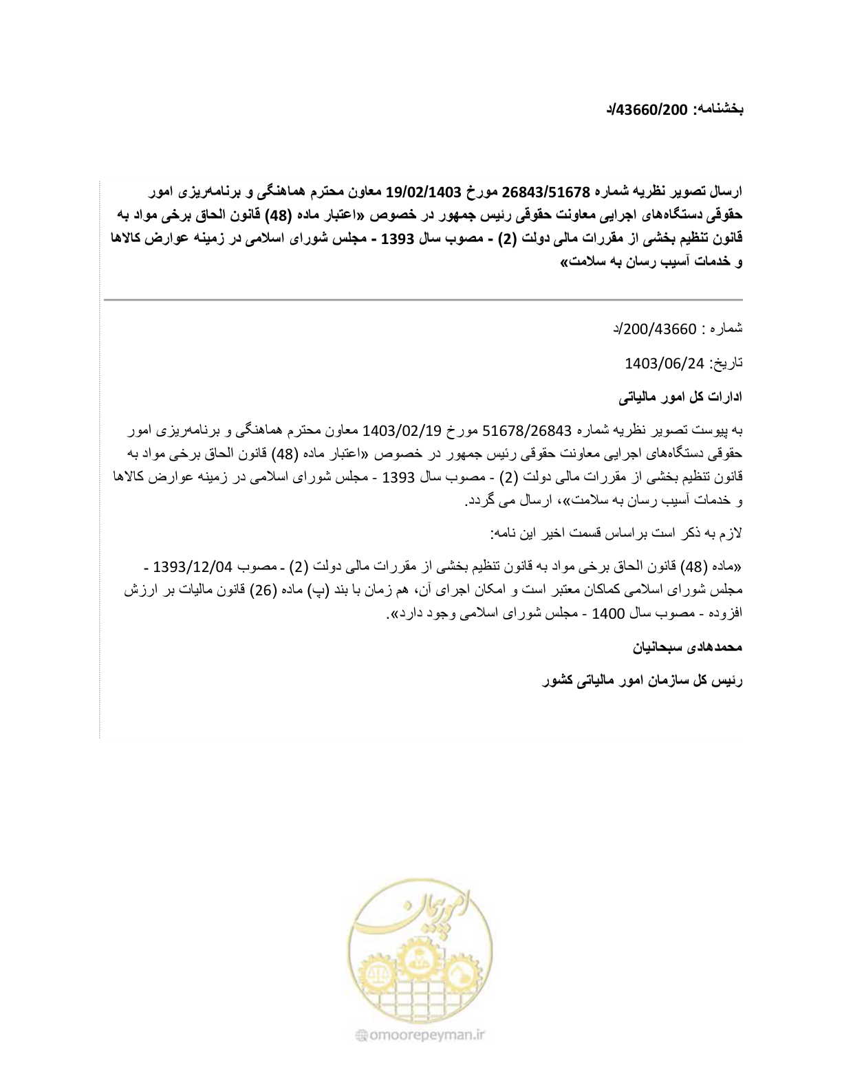 صفحه 1 از 1