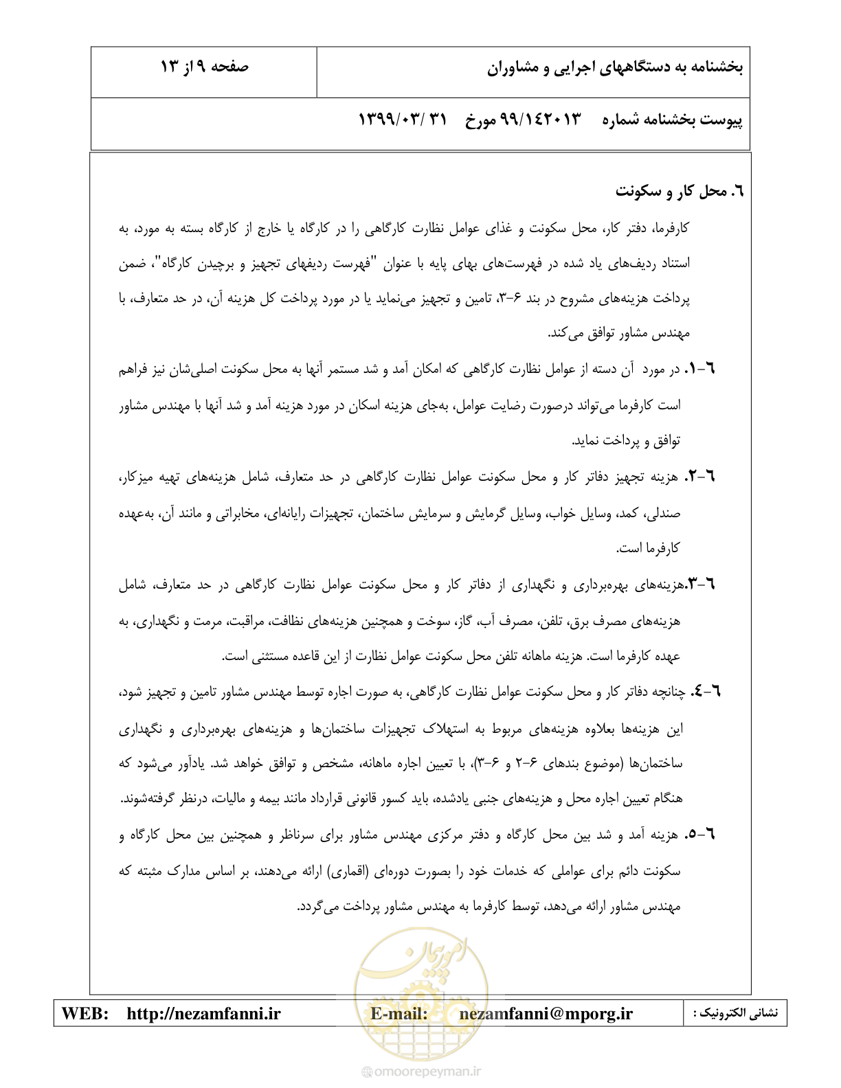 صفحه 10 از 37