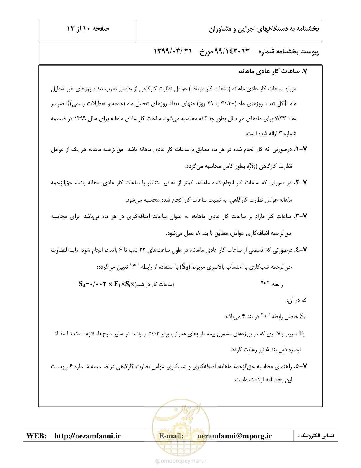 صفحه 11 از 37