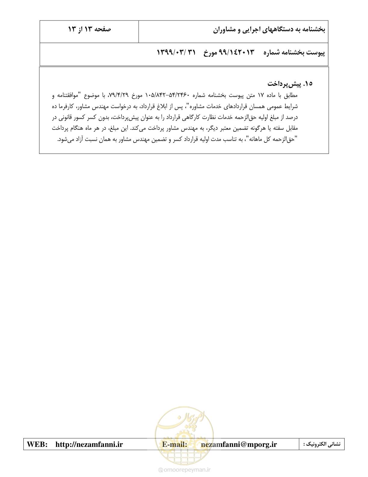 صفحه 14 از 37