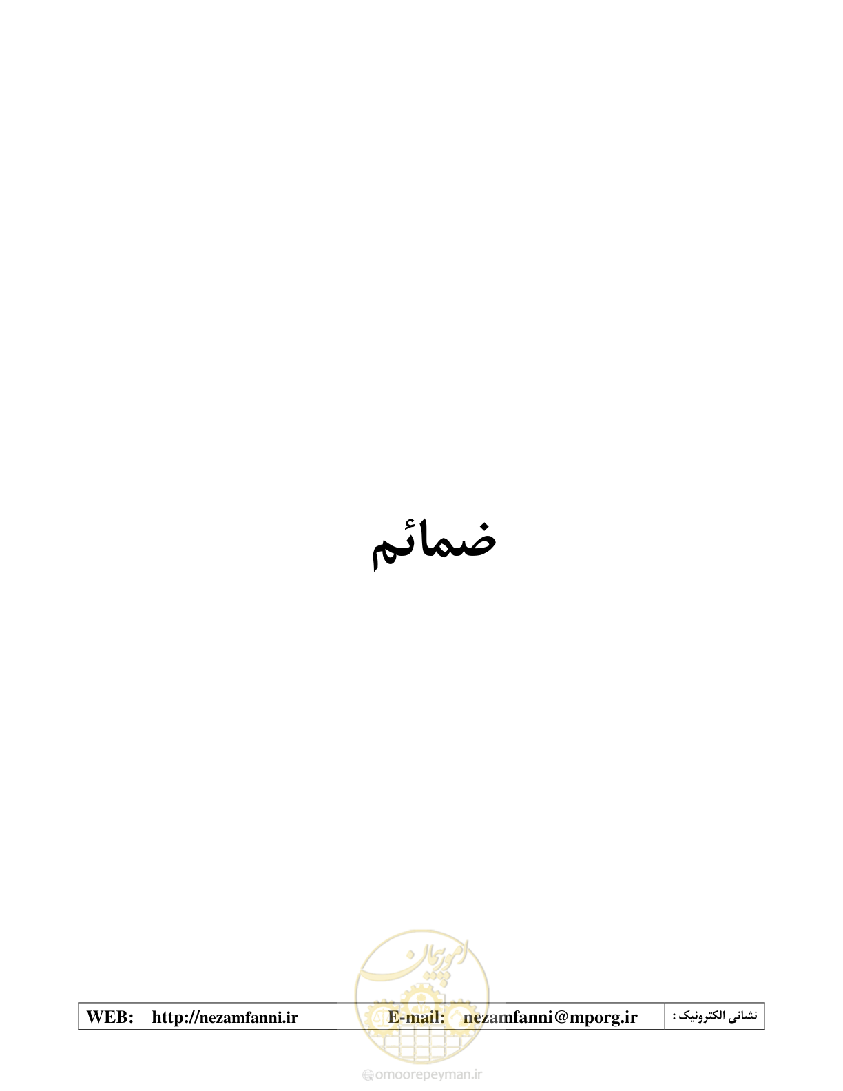 صفحه 15 از 37