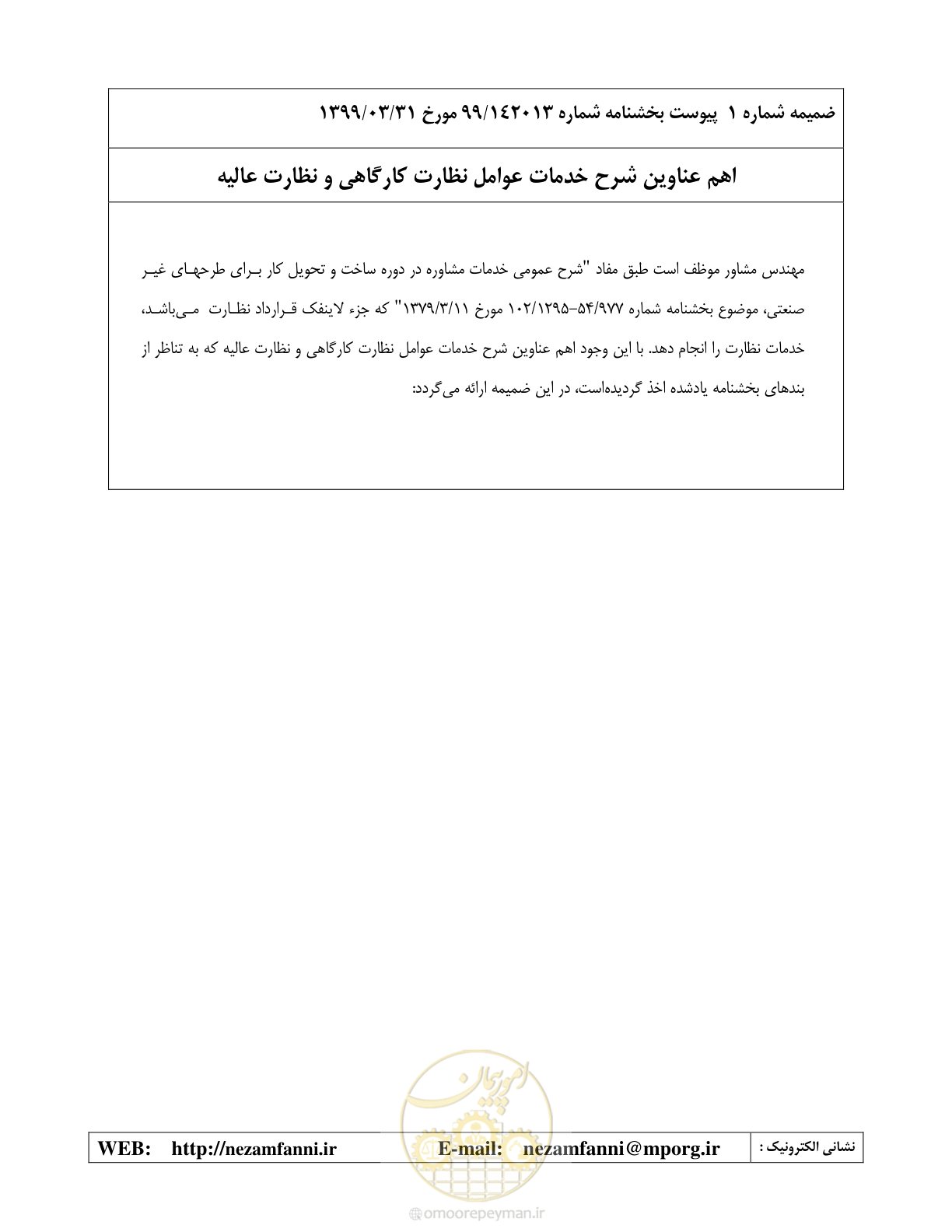 صفحه 16 از 37