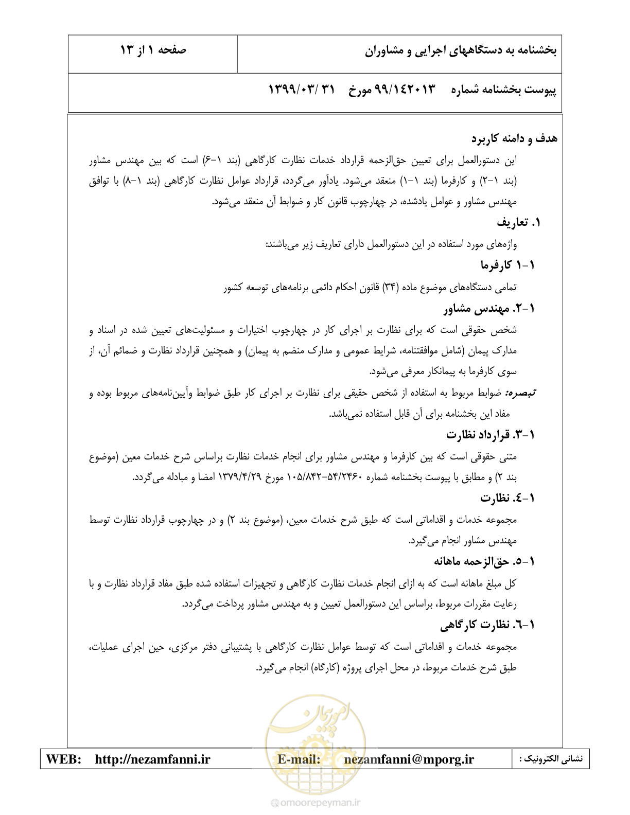 صفحه 2 از 37