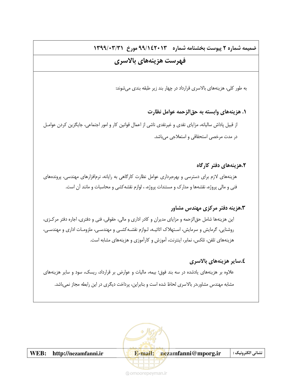 صفحه 28 از 37