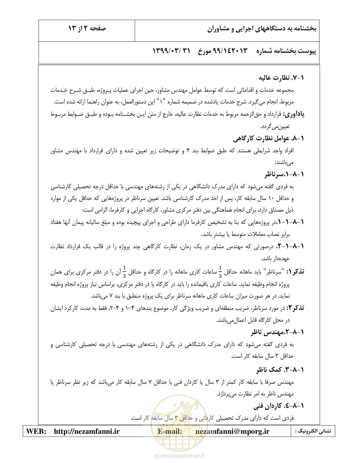 صفحه 3 از 37
