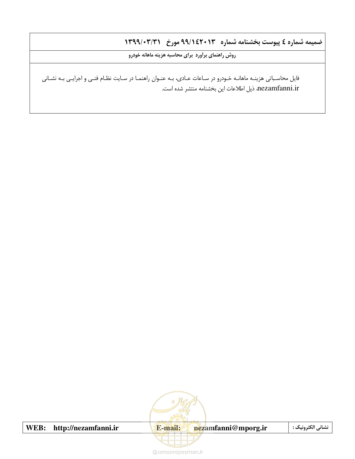 صفحه 30 از 37