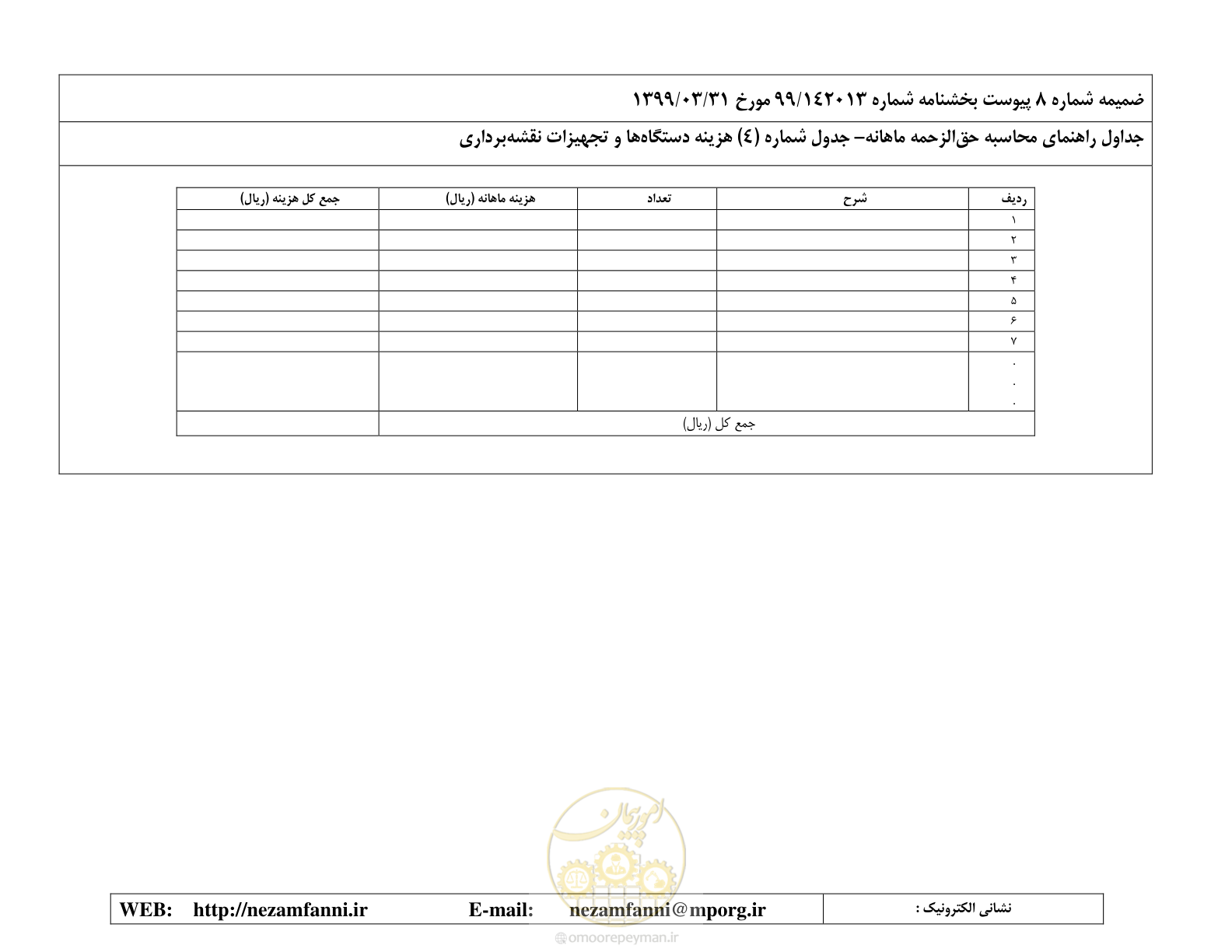 صفحه 37 از 37