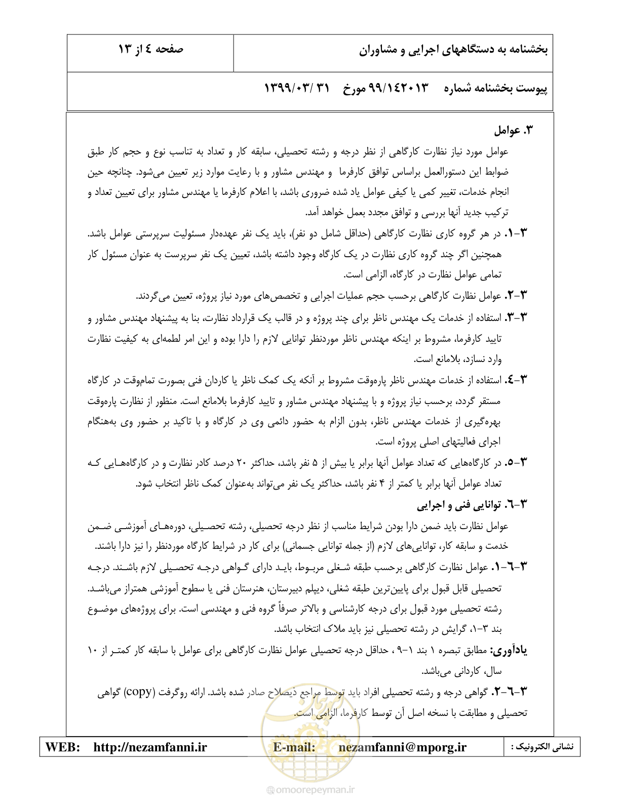 صفحه 5 از 37