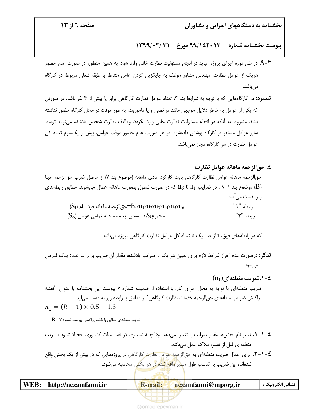 صفحه 7 از 37