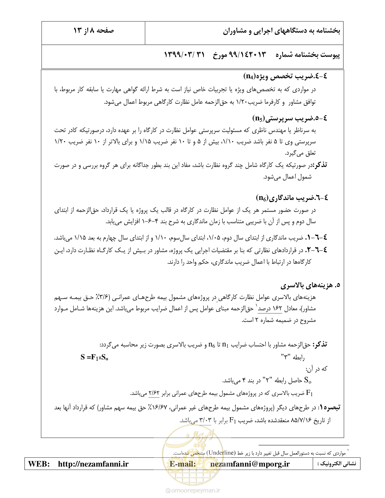 صفحه 9 از 37