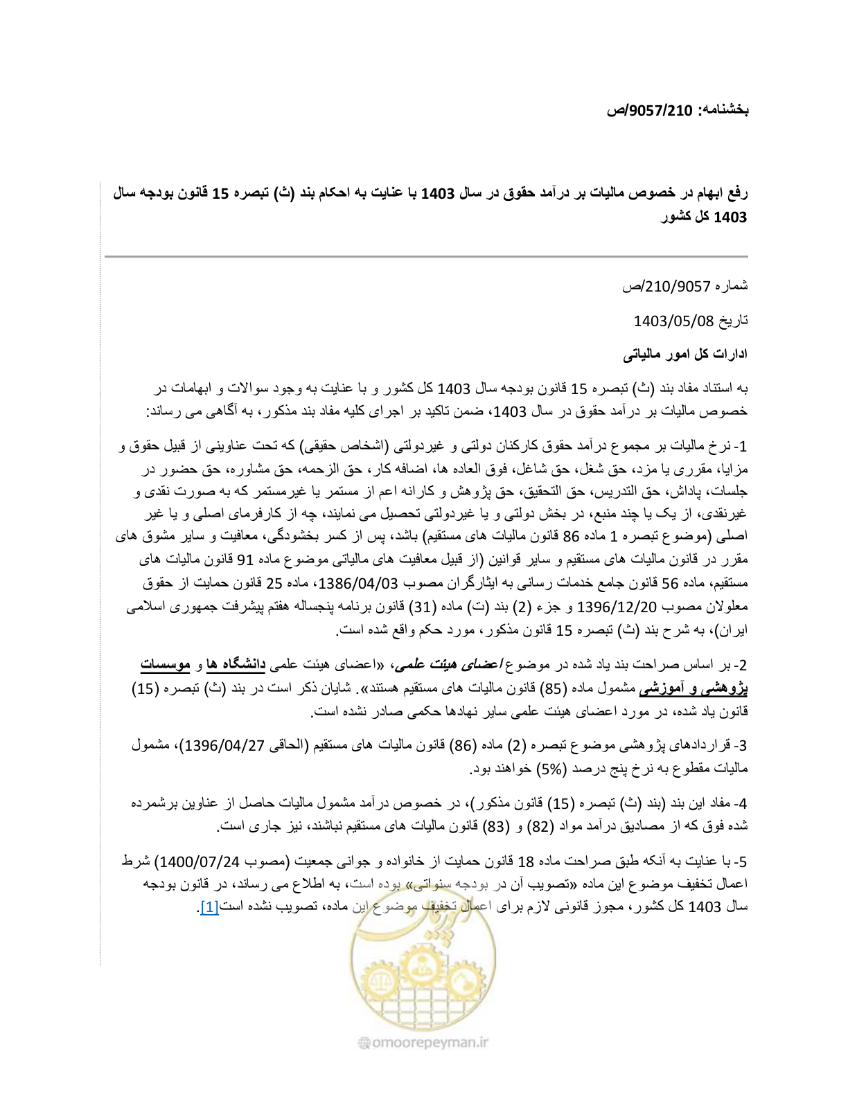 صفحه 1 از 2