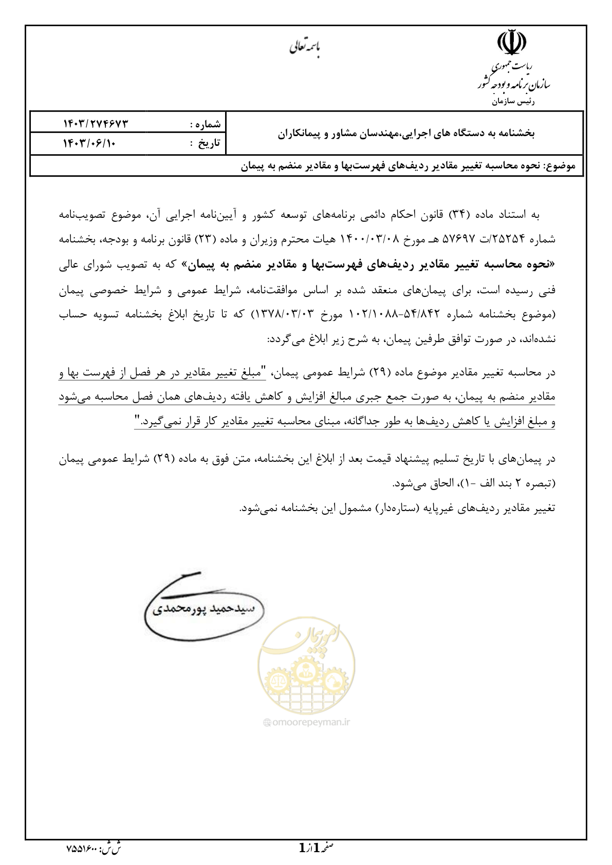 صفحه 1 از 1