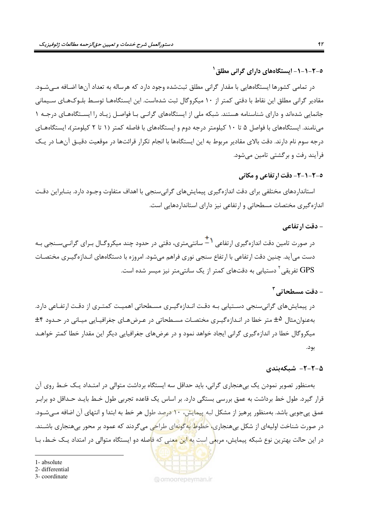صفحه 101 از 128