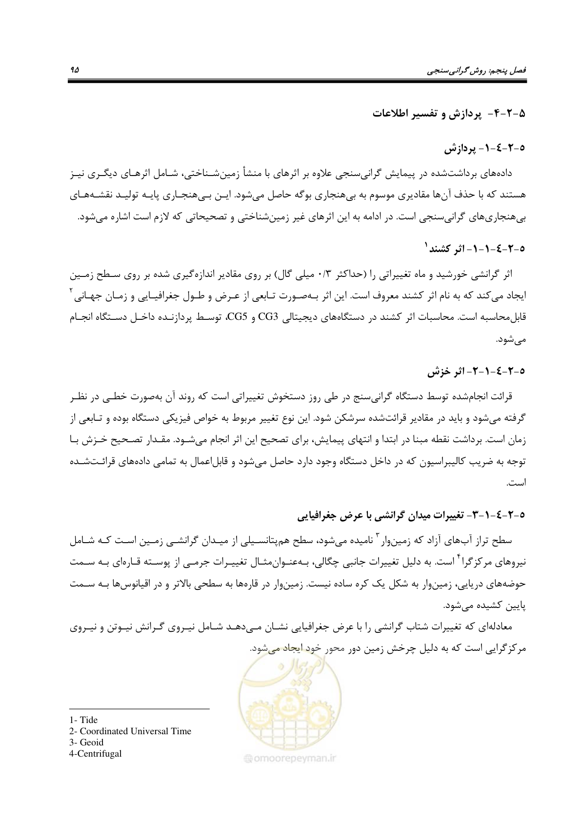 صفحه 104 از 128
