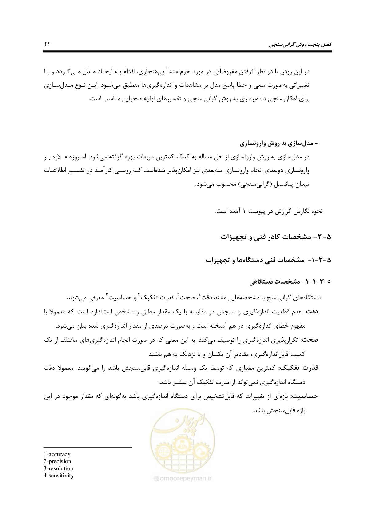 صفحه 108 از 128