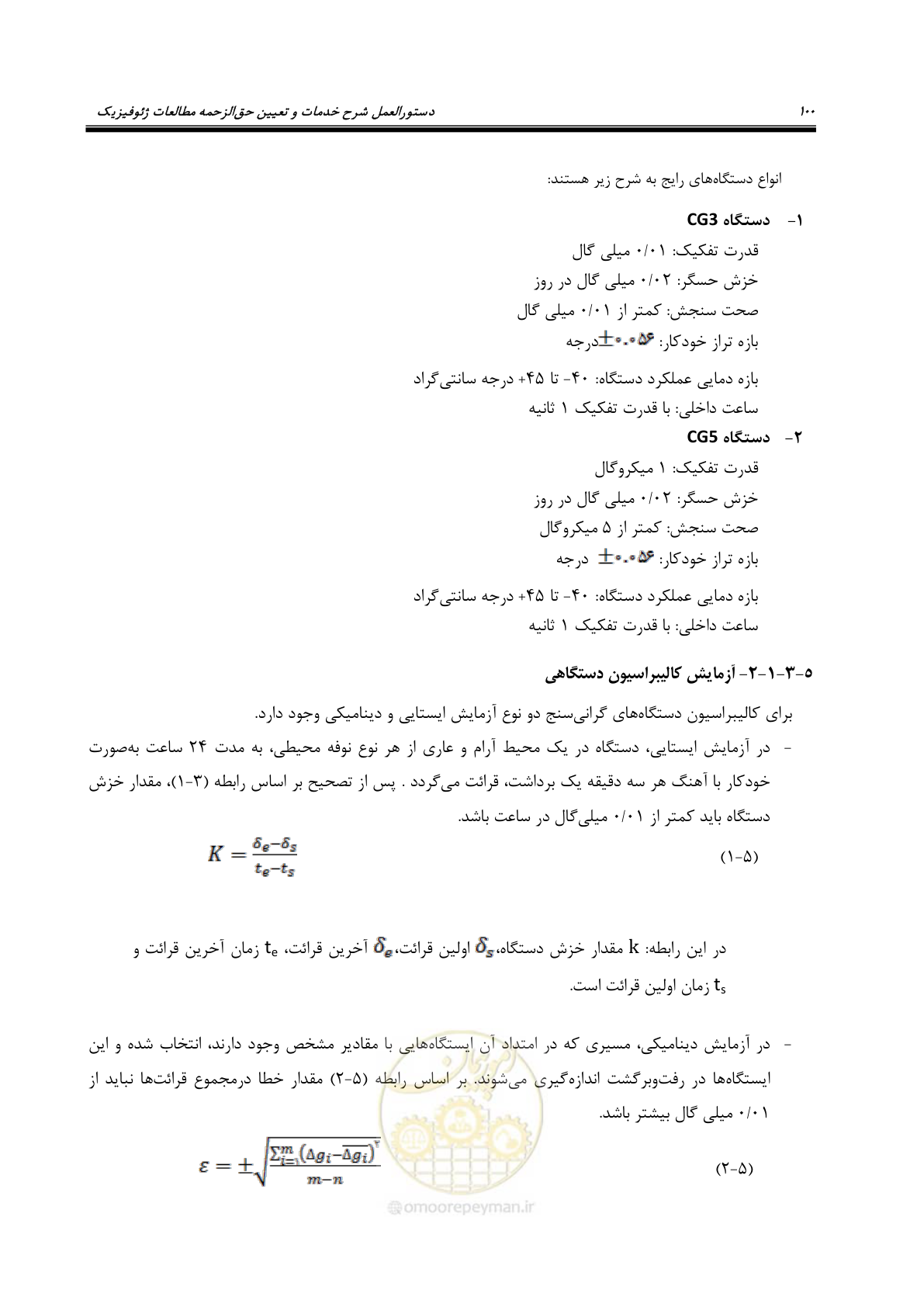 صفحه 109 از 128