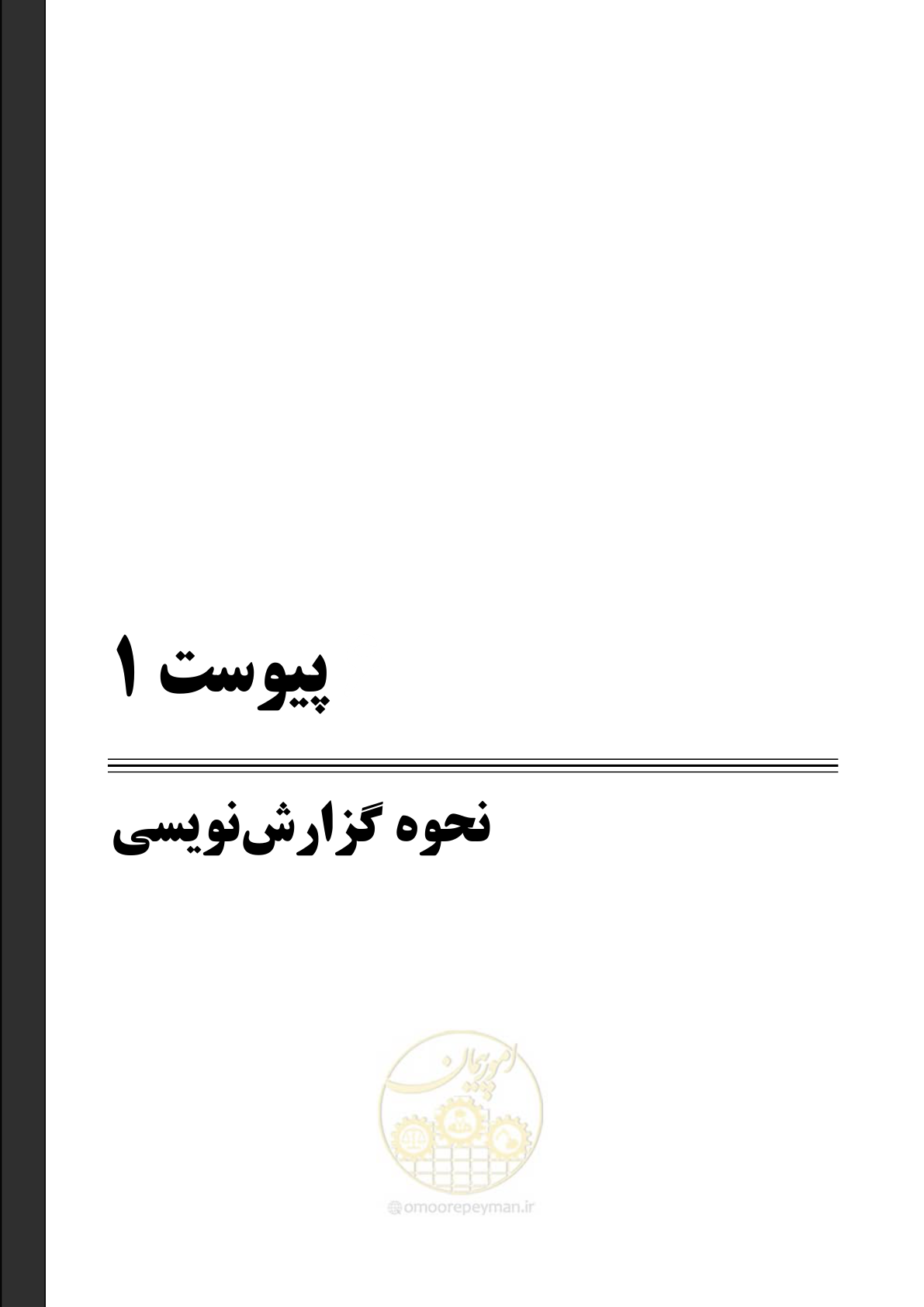 صفحه 114 از 128