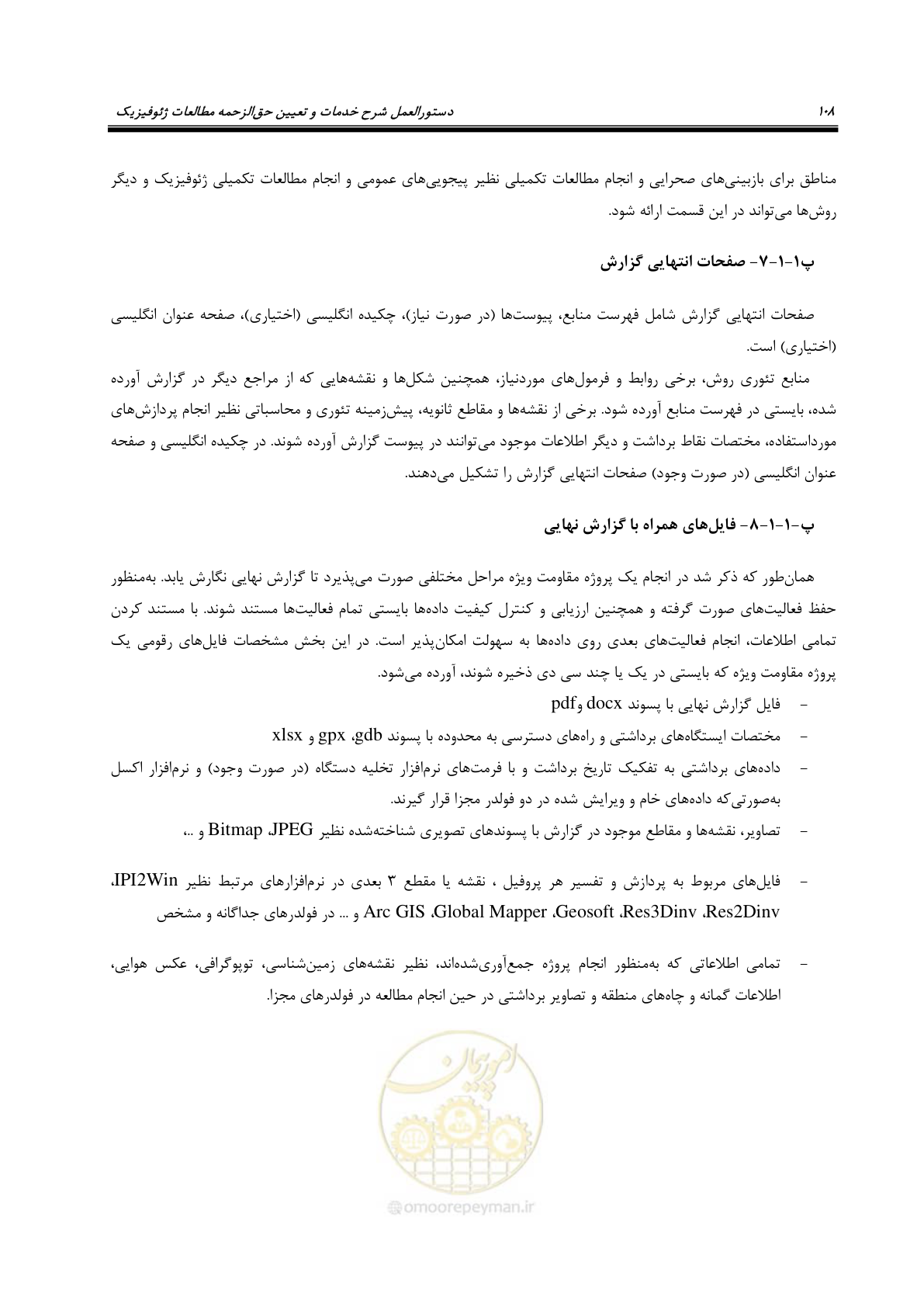 صفحه 117 از 128