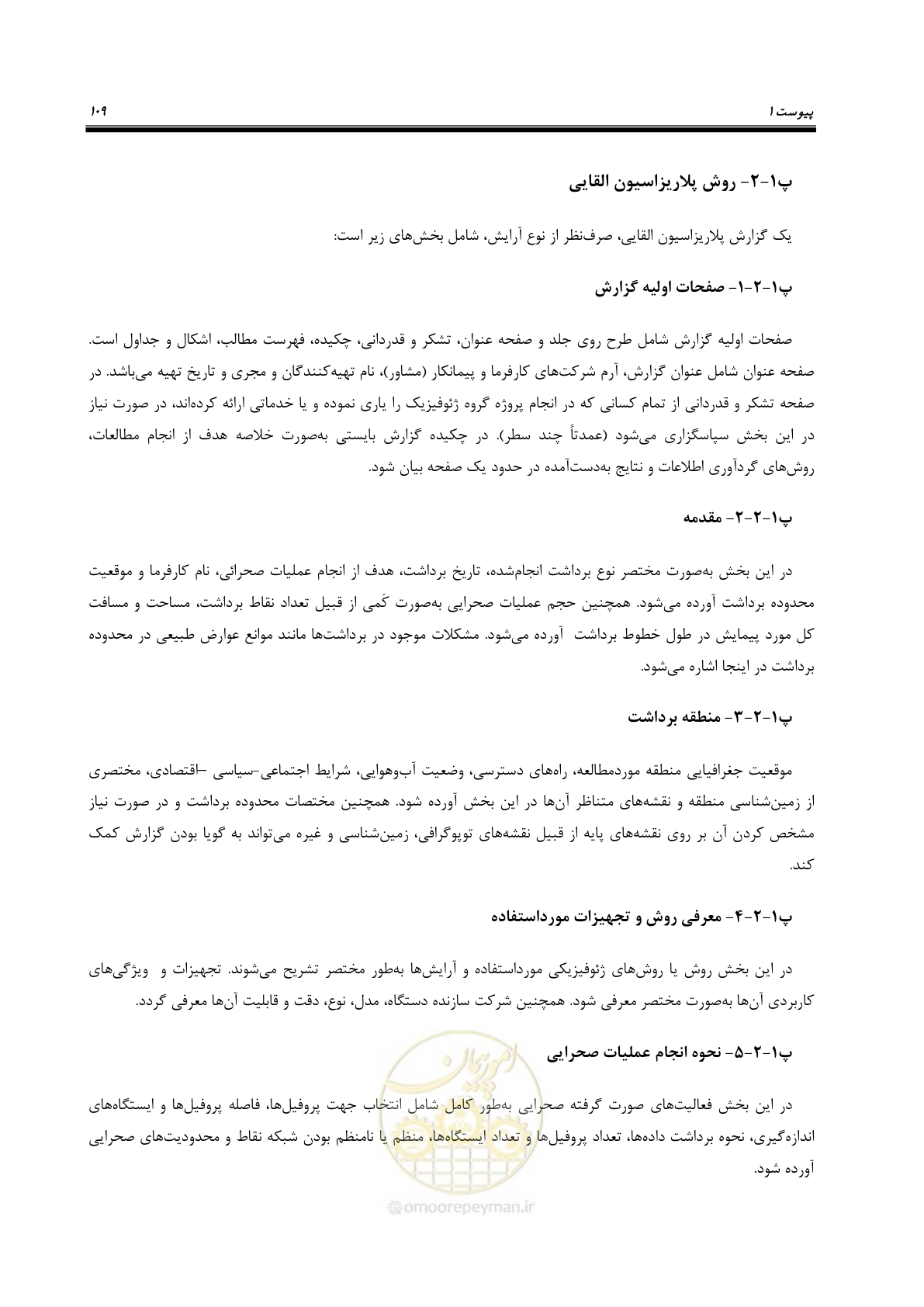 صفحه 118 از 128